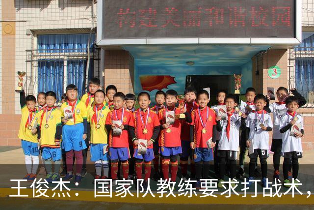 王俊杰:国家队教练要求打战术,大学教练教你做正确的事!